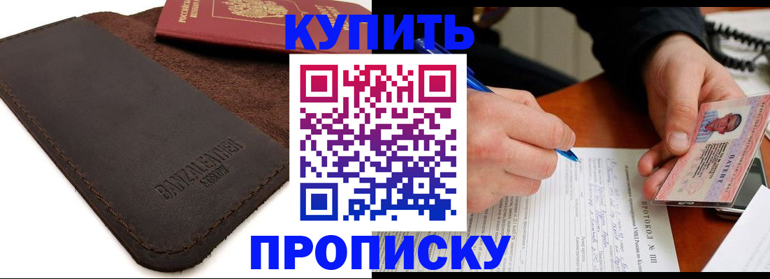 временная регистрация в Котельниче