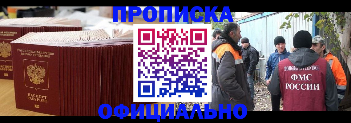 регистрация в Котельниче