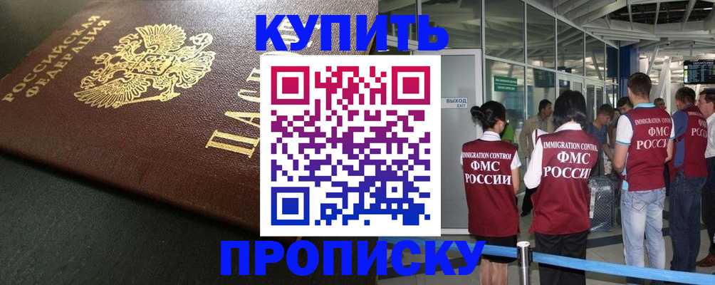 временная регистрация в Котельниче