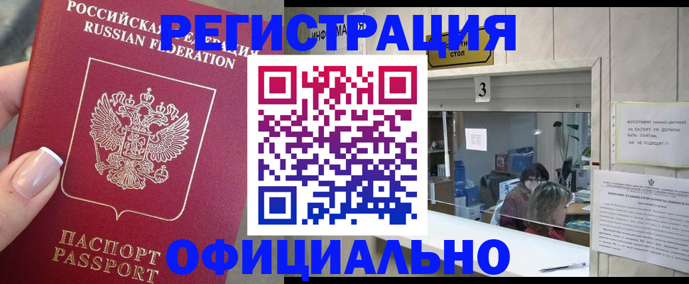 прописка для школы в Котельниче